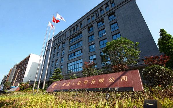牧野宁波建工股份有限公司